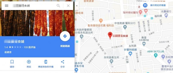 網友們前往店家在Google地圖的評論區，給予1星評分，並控訴店家違反《就業服務法》第5條。（圖擷取自Google地圖）