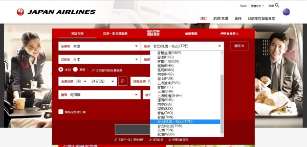 日本航空公司（JAL）官網，把台灣、香港、中國以及南韓航點，全部納入「東亞」（East Asia）欄目下。（圖擷取自日航網站）
