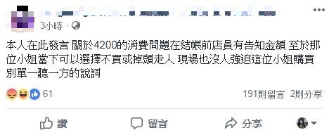 有網友今在臉書上爆料，至台北士林夜市一間手機殼店客製化手機殼，卻被收取4200元，店家稍早回應，強調「結帳前店員有告知金額」，揚言將對爆料者提告。（圖擷取自臉書）