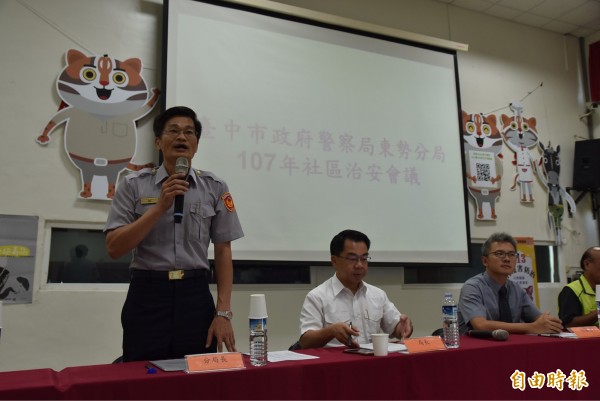 東勢分局舉辦社區治安會議，台中市警察局長楊源明（左2）也出席。（記者歐素美翻攝）