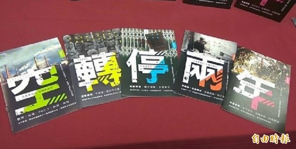 國民黨自製「空轉停兩年」文宣小冊，強力批評轉型正義，並宣揚國民黨「還從自己口袋拿錢替政府代墊，天底下到那找這種出錢出力，還借錢的傻子、盤子？」對此，黨產會委員踢爆，國民黨文宣不知所云，事實上在國民黨逃難來台後，這些在南京的帳，莫名奇妙就用台灣納稅人的錢買單了。（資料照）