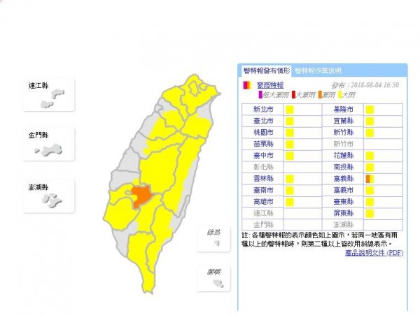 氣象局針對全台17縣市分別發布豪、大雨特報。（圖片擷取自「中央氣象局」）