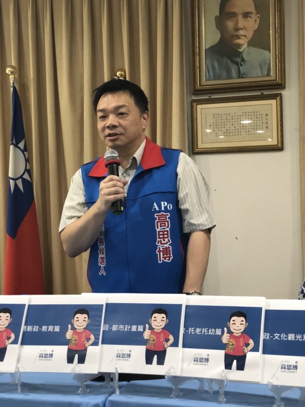 國民黨台南市長參選人高思博競選團隊計劃邀請前、後任黨主席馬英九、朱立倫與吳敦義「3位黨內太陽」到台南幫忙造勢輔選。（圖：高思博團隊提供）