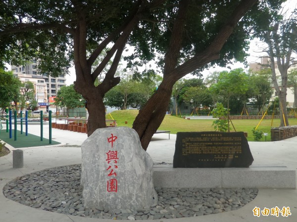 新竹縣竹北市公十公園預定地原須花費上億元開發，市公所透過容積移轉取得用地後，由九牧開發及富廣開發公司捐建，打造中興公園提供市民休憩。（記者廖雪茹攝）