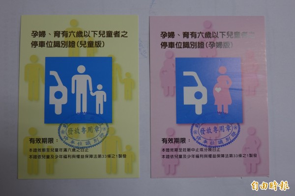 有證無處停 彰化縣府 直營停車場8月底前完成 婦幼車位 生活 自由時報電子報