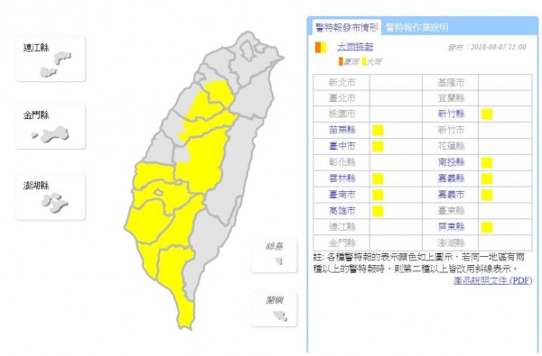 受到午後對流雲系發展旺盛影響，雲林以南及新竹至南投山區等10縣市發布大雨特報。（中央氣象局）