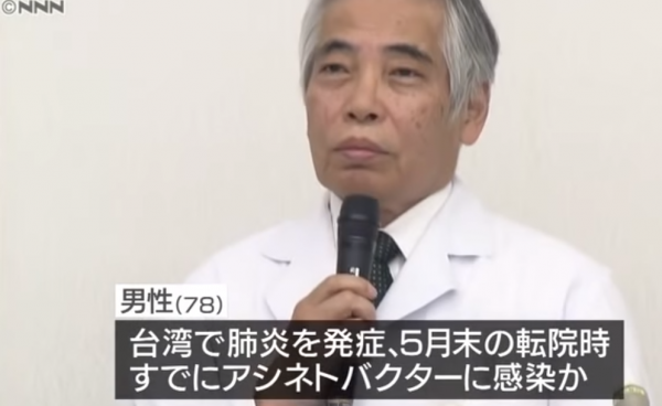 日本醫院懷疑，過世的78歲男子是在台灣旅遊時感染超級細菌。（圖擷自NNN新聞）
