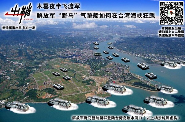 新浪軍事P圖技術太差，就連中國網友都看不下去。（圖擷取自新浪軍事）