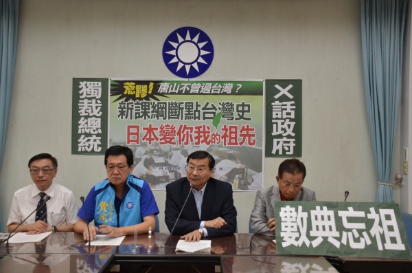 立法院國民黨團質疑高中歷史新課綱去中國化,是認日本為祖先。(國民黨團提供) 立法院國民黨團質疑高中歷史新課綱去中國化,是認日本為祖先。(國民黨團提供)