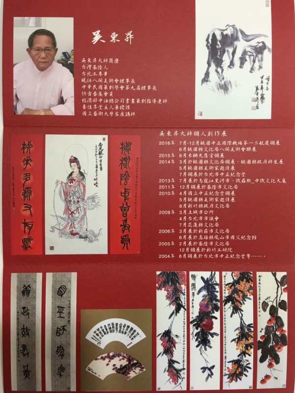 畫馬大師吳東昇畫作展。（記者劉慶侯翻攝）