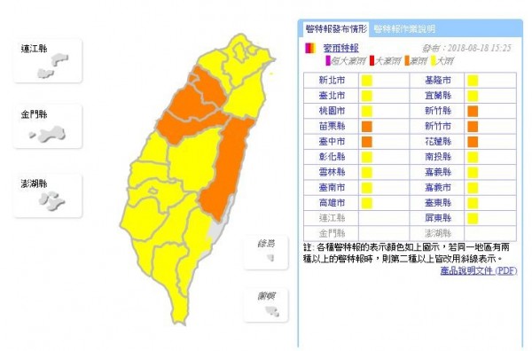 氣象局對19縣市發布大雨、豪雨特報。（圖片擷取自「中央氣象局」）