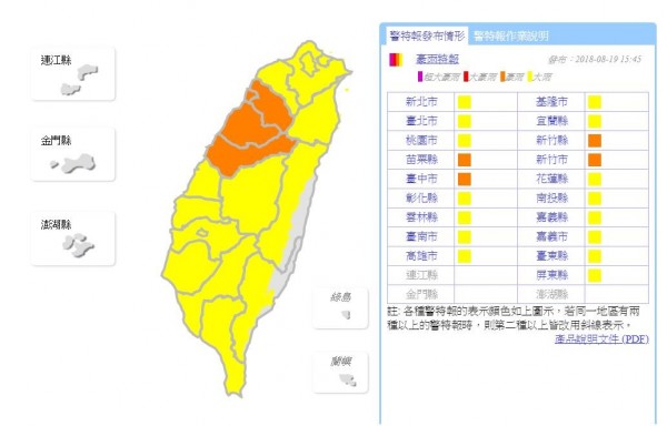 今天下午15時45分，中央氣象局再度針對全台多縣市發布大雨特報。（圖翻攝自中央氣象局官網）