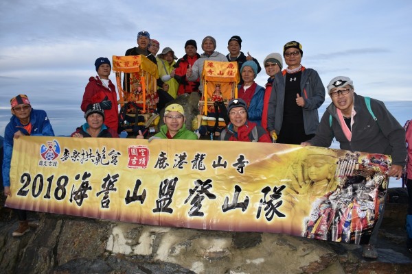 拱範宮、龍山寺海誓山盟登山隊成功登上玉山。（拱範宮提供）