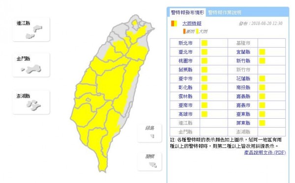 中央氣象局針對全台17縣市發布大雨特報。（圖擷取自中央氣象局）