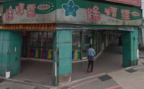 基隆仁愛區的老字號零食專賣店「綠精靈」，疑似因為租金問題突然停業，讓當地民眾相當不捨。（圖擷取自Google地圖）