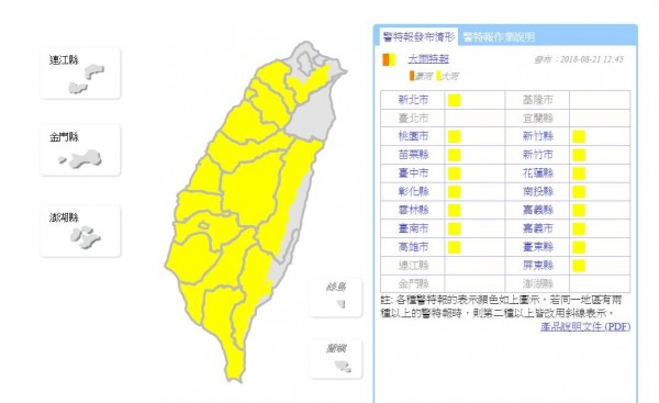 中央氣象局今天中午12時45分，針對台灣本島16縣市發布大雨特報。（圖擷取自中央氣象局官網）