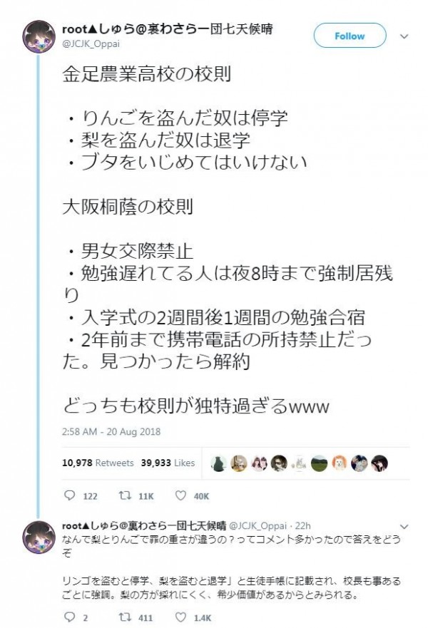 甲子園學校規定偷蘋果要被停學 教練的答案是 國際 自由時報電子報