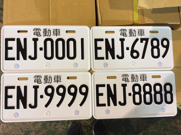 電動機車8888號牌3千元起標屏東監理站標售 社會 自由時報電子報