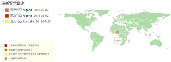 奈及利亞自年初爆發拉薩熱疫情，並一度擴大至境內21州，外交部8月2日對該國發布橙色警戒。（圖擷取自外交部官網）