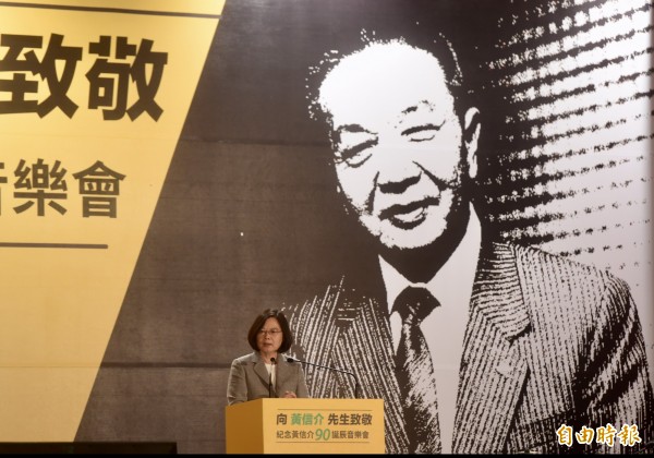 蔡英文：相信黃信介會督促民進黨繼續堅持改革 - 政治 - 自由時報電子報