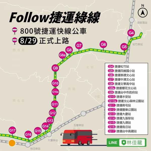 800路「捷運快線公車」29日上路，在文心路僅停靠捷運沿線各站點。（中市府提供）