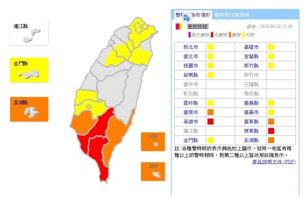 午後雨區開始擴大，氣象局下午將北北基地區以及桃竹苗宜山區列入大雨特報範圍。（中央氣象局）