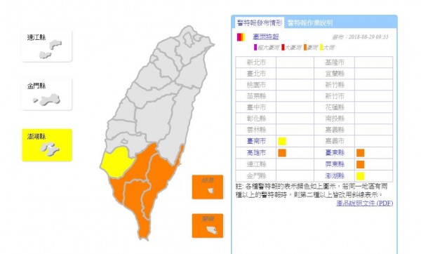 中央氣象局今天上午9時55分，針對南部、東部、離島5縣市，續發豪雨、大雨特報。（圖擷取自中央氣象局）