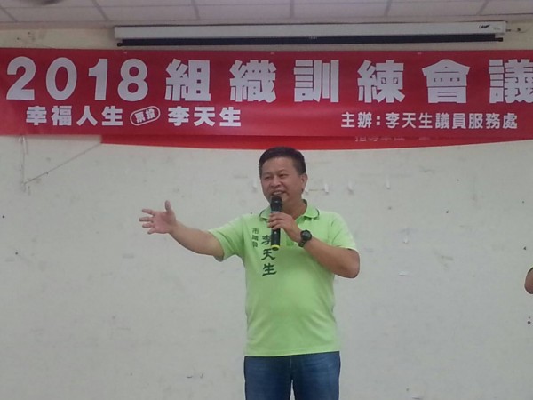 民進黨團總召李天生（中）批評，國民黨才是賄選祖師爺，自己才該端正選風。（李天生提供）