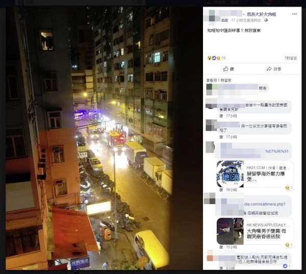 昨天香港發生一起留學生返港後墜樓死亡事件，救護車趕抵現場救治。（圖擷自臉書）