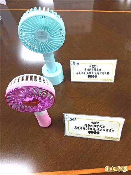 22號「HANDY FAN」中國廠牌風扇，鋰電池透過低溫充電，竟在短短3分鐘內即起火、爆炸。（記者陳宜加攝）