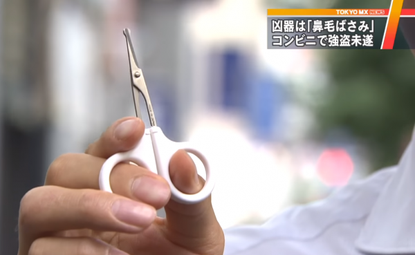 日本一位搶匪拿一支3公分「鼻毛刀」搶超商，沒想到店員還被嚇跑。（圖擷自youtube）
