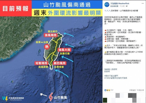 「天氣風險 WeatherRisk」圖解各地風雨情況。（圖翻攝自「天氣風險 WeatherRisk」）