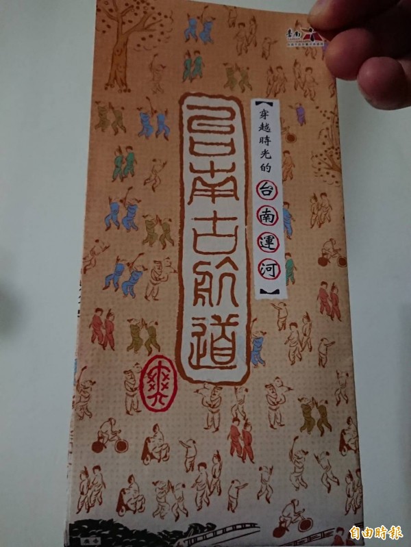 台南運河、台南古航道」摺頁地圖有「爽」。（記者洪瑞琴攝）