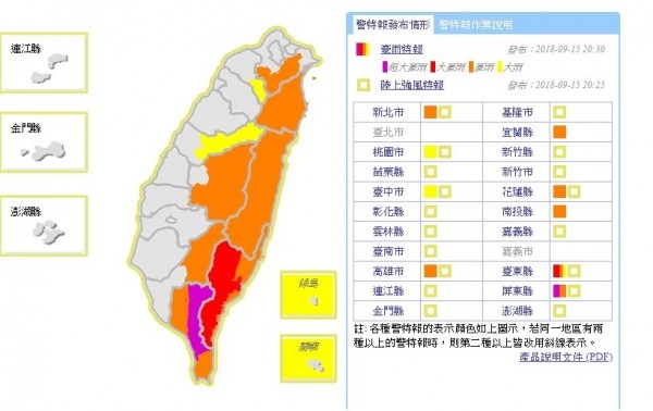 氣象局持續針對部分地區發布豪雨特報及強風特報。（擷取自氣象局網站）