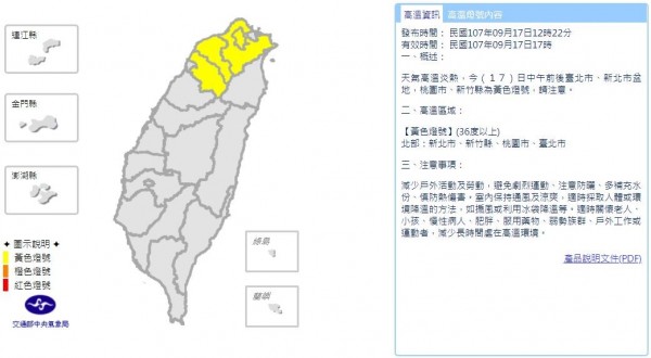 中央氣象局今天中午12時22分針對雙北、新竹縣、桃園市發布高溫資訊，部分地區出現36度以上高溫，且持續時間將至下午5時。（圖擷取自中央氣象局）