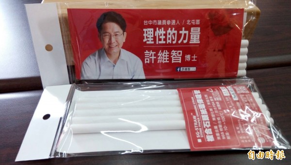 北屯區市議員參選人許維智推出環保吸管，環保又實用。（記者蔡淑媛攝）