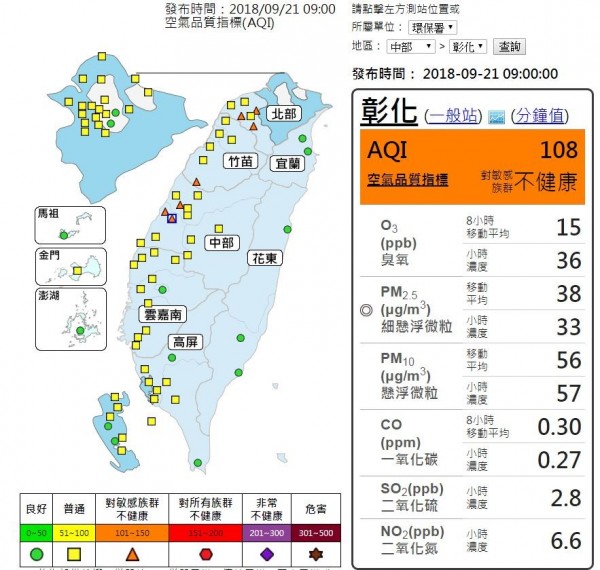 入秋後首波髒空氣影響，西半部多縣市紛紛亮起橘燈。（擷取自空氣品質監測網）