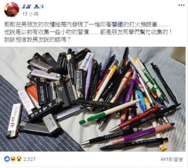 女網友發現男友竟在蒐集摩鐵贈品。（圖擷自臉書社團「爆怨公社」）