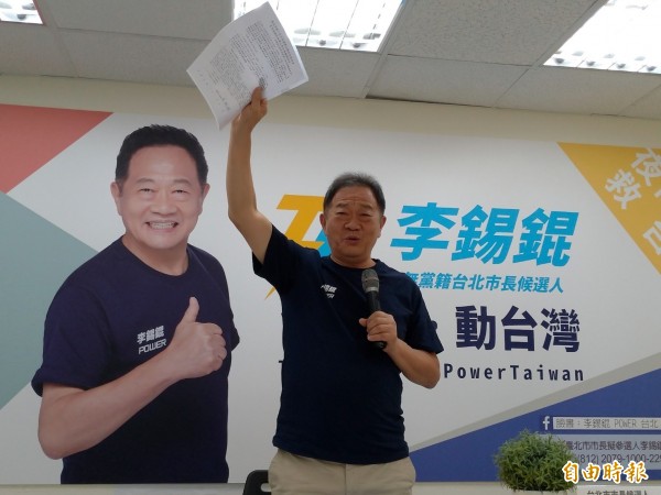 無黨籍台北市長參選人李錫錕公布競選官網與競選主視覺。（記者蔡亞樺攝）