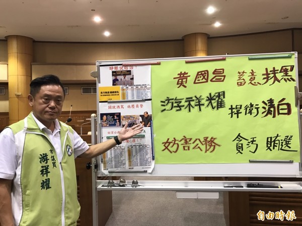 基隆市議員游祥耀出示相關剪報，痛斥時代力量蓄意抹黑他。（記者林欣漢攝）