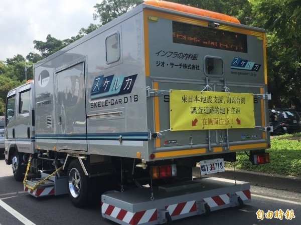 日本的車載式透地雷達車。（記者葛祐豪攝）