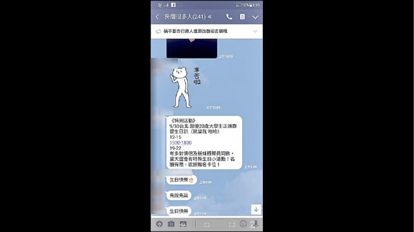 律師說法／散布雜交趴訊息 涉兒少重罪