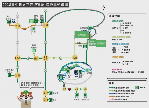 台中花博接駁車路線圖。（記者張菁雅翻攝）