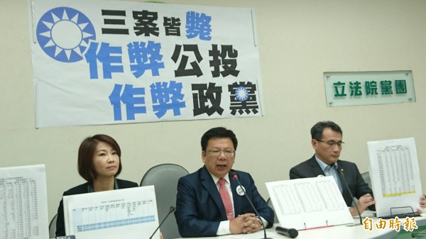 民進黨立院黨團舉行記者會指，3案死亡人數、連署總數、偽造比例幾乎一模一樣，質疑3案抄同一份名單，「1人死亡，被國民黨剝削3次」。（記者鍾麗華攝）