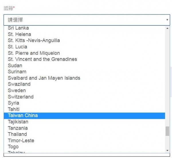 國籍選項中只剩「Taiwan, China」。（圖擷取自雅思官網）