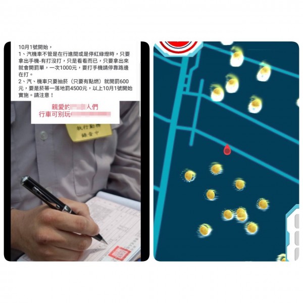 近來各大社群網站平台和臉書，民眾瘋傳交通違規裁罰「新規定」，警方駁斥網路內容有誤，法條早在5年前就開始實施，裁罰金額也不對。（圖民眾提供）