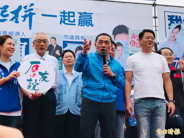 國民黨新北市長參選人侯友宜和國民黨主席吳敦義以及前台北縣長周錫瑋共同為市議員林金結站台。（記者陳心瑜攝）