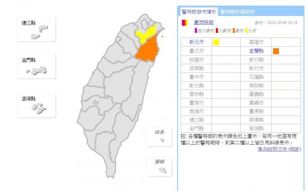 由於對流雲系發展旺盛，中央氣象局在今（8日）下午4點許，針對新北、宜蘭兩縣市發布降雨警戒。（中央氣象局）