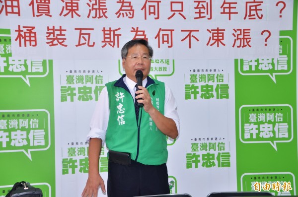 無黨籍台南市長參選人許忠信贊同中油凍漲，也呼籲國民黨的高思博表態，家族經營的天然氣是否跟進。（記者吳俊鋒攝）