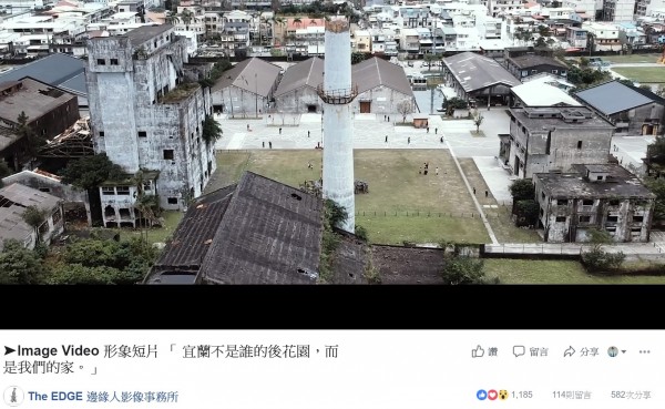 影像團隊「邊緣人」用一個月時間為家鄉拍攝宣傳片，在網路引起共鳴。（記者張議晨翻攝）